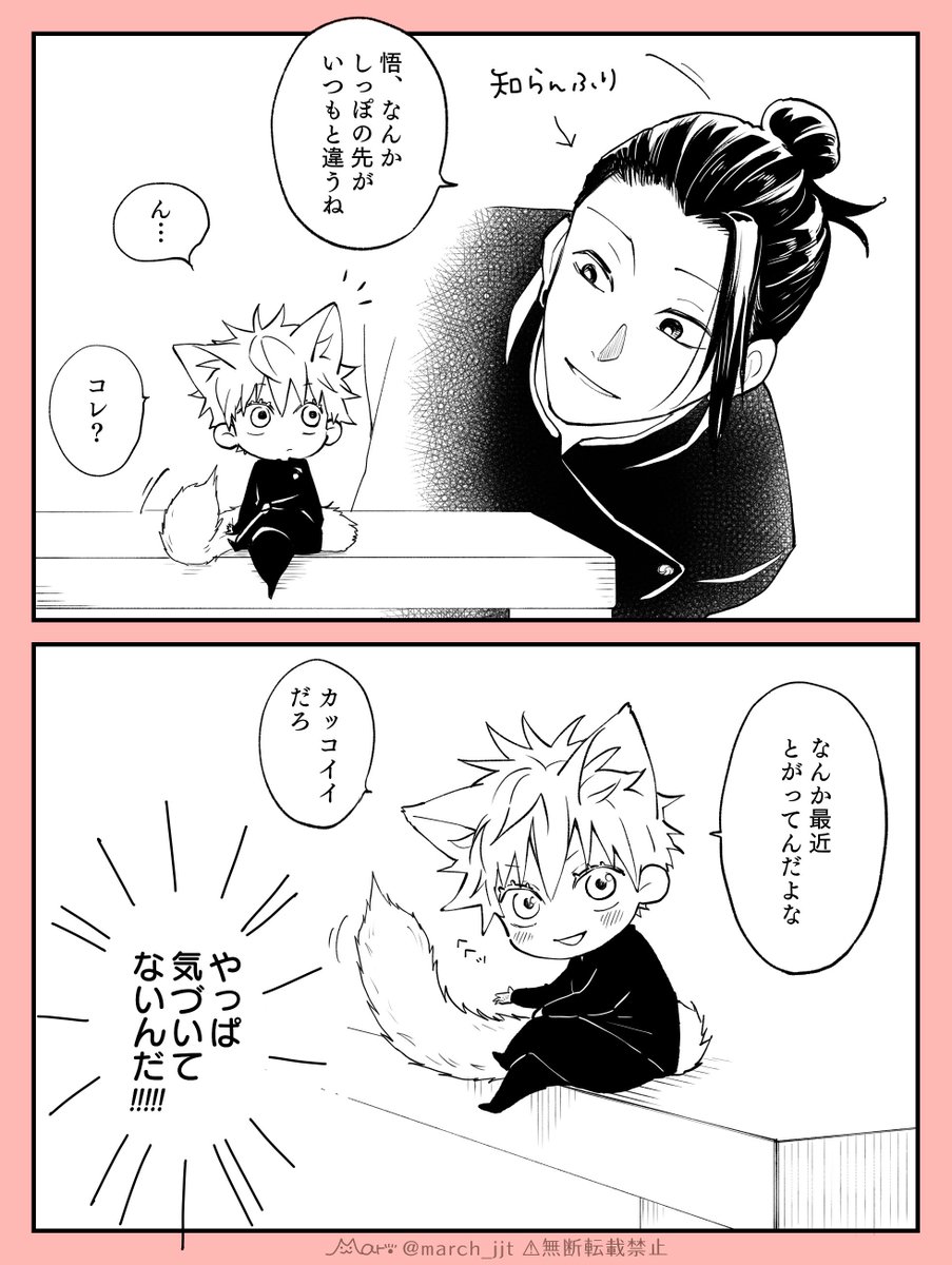 夏五🐾猫五 ばぶ…