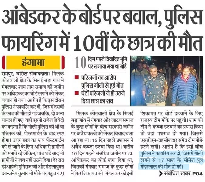 INCsunilkumar's tweet photo. @myogiadityanath घटना की गहन जांच एवं पीड़ित परिवार को न्याय सुनिश्चित करें, दलित समाज पर हो रहे अत्याचार को रोकने में सरकार पुरी तरह से विफल है,जिस पुलिस से सुरक्षा की उम्मीद होती है वहीं हत्यारी बन जाय तो यह कहना ग़लत नहीं होगा कि प्रदेश जंगल राज की तरफ अग्रसर हो रहा है। https://t.co/u4eTuun1WW