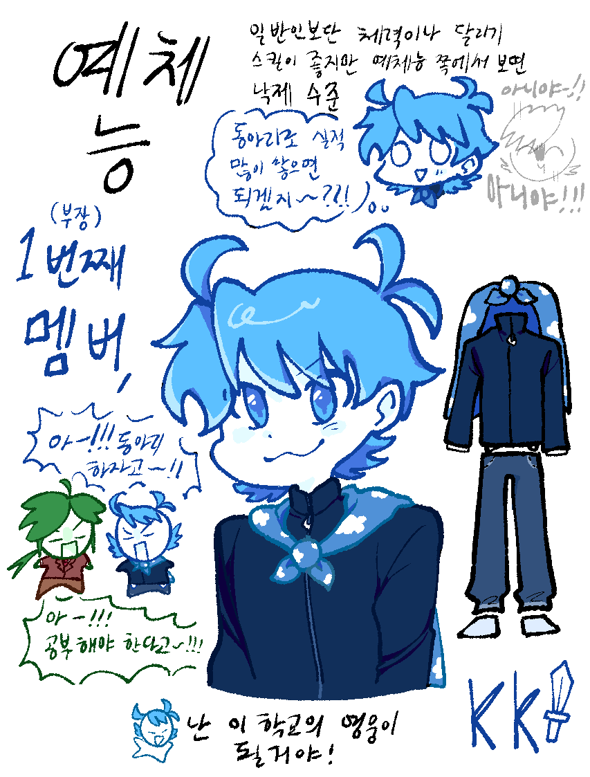 milmun0123's tweet photo. 옛날에 그려뒀던 그먼학교AU
좀 유치해서 안올리고 있었음.. https://t.co/mCqN1ENowj