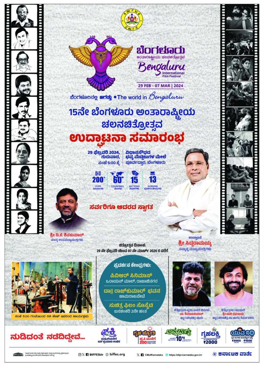 DIPR GADAG tweet media