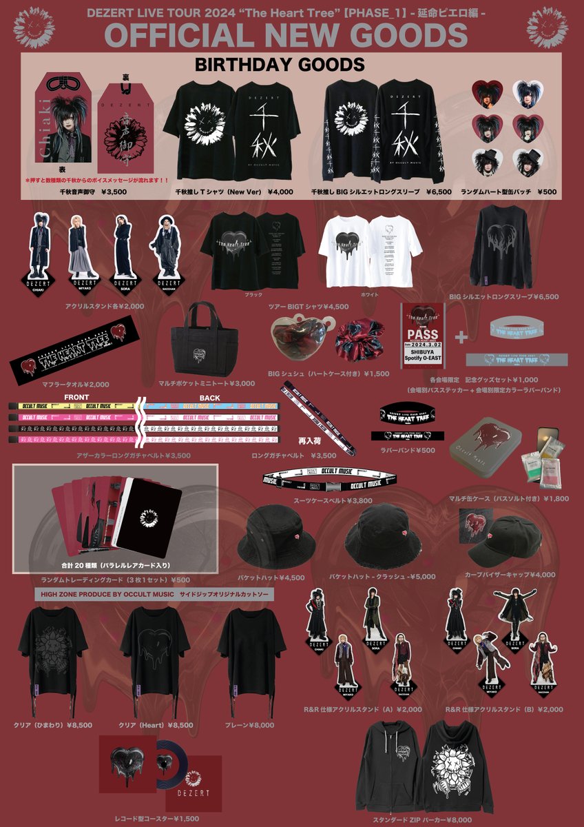DEZERT STORE on X: DEZERT STORE on X: