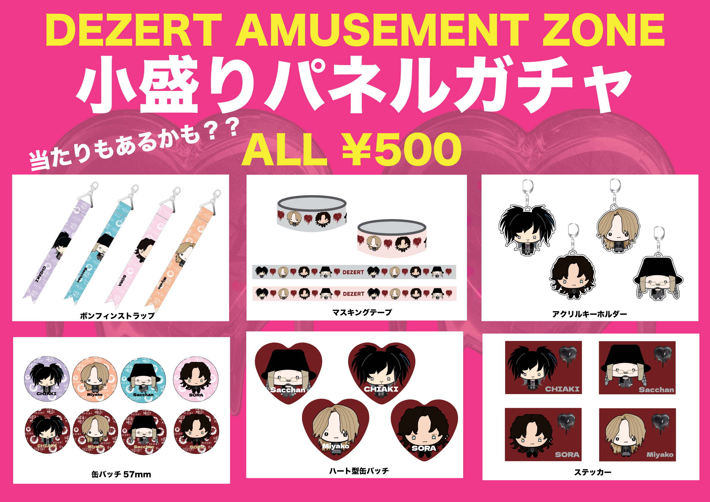 Amazon.co.jp: DEZERT 千秋 アクリルスタンド バースデー仕様