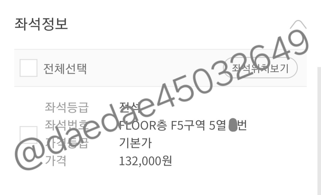 daedae45032649's tweet photo. 샤이니 민호 팬콘 일반예매 대리티켓팅 성공

플로어 https://t.co/D8P9O4nsgW