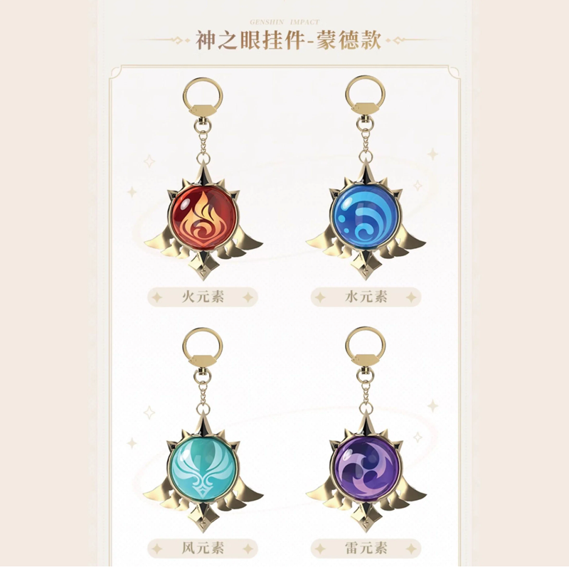 MianBaiYingHua's tweet photo. 【原神人気商品】ぷっくり重厚な質感の神之眼チャームの予約受付中！専用ボックスに入っているの���観賞用としてもおすすめです。

https://t.co/1NromtR57U https://t.co/mAjMMD1Umk