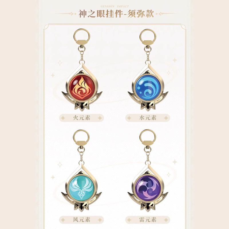 MianBaiYingHua's tweet photo. 【原神人気商品】ぷっくり重厚な質感の神之眼チャームの予約受付中！専用ボックスに入っているの���観賞用としてもおすすめです。

https://t.co/1NromtR57U https://t.co/mAjMMD1Umk