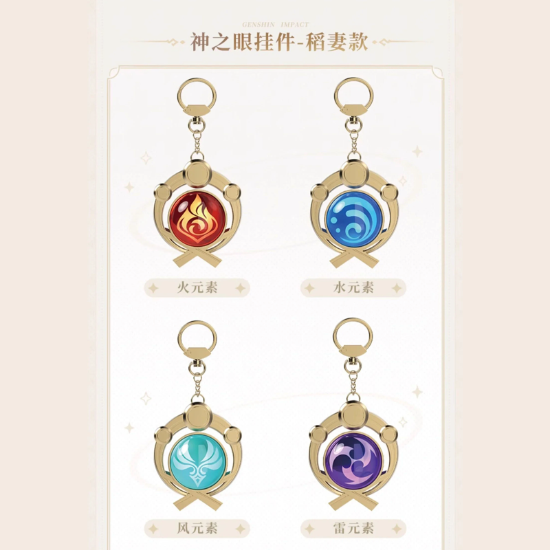 MianBaiYingHua's tweet photo. 【原神人気商品】ぷっくり重厚な質感の神之眼チャームの予約受付中！専用ボックスに入っているの���観賞用としてもおすすめです。

https://t.co/1NromtR57U https://t.co/mAjMMD1Umk