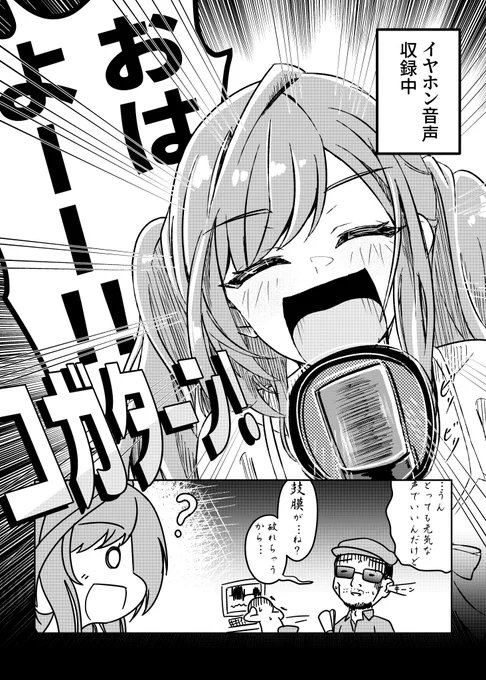 イヤホンの声を収録する恋鐘の漫画です。
#シャニマス 
