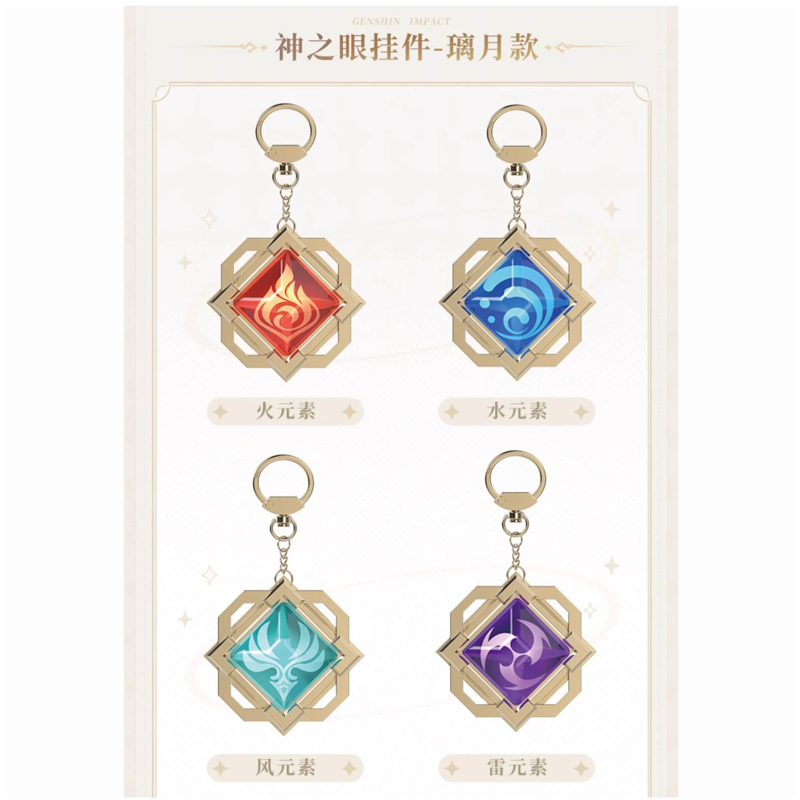 MianBaiYingHua's tweet photo. 【原神人気商品】ぷっくり重厚な質感の神之眼チャームの予約受付中！専用ボックスに入っているの���観賞用としてもおすすめです。

https://t.co/1NromtR57U https://t.co/mAjMMD1Umk