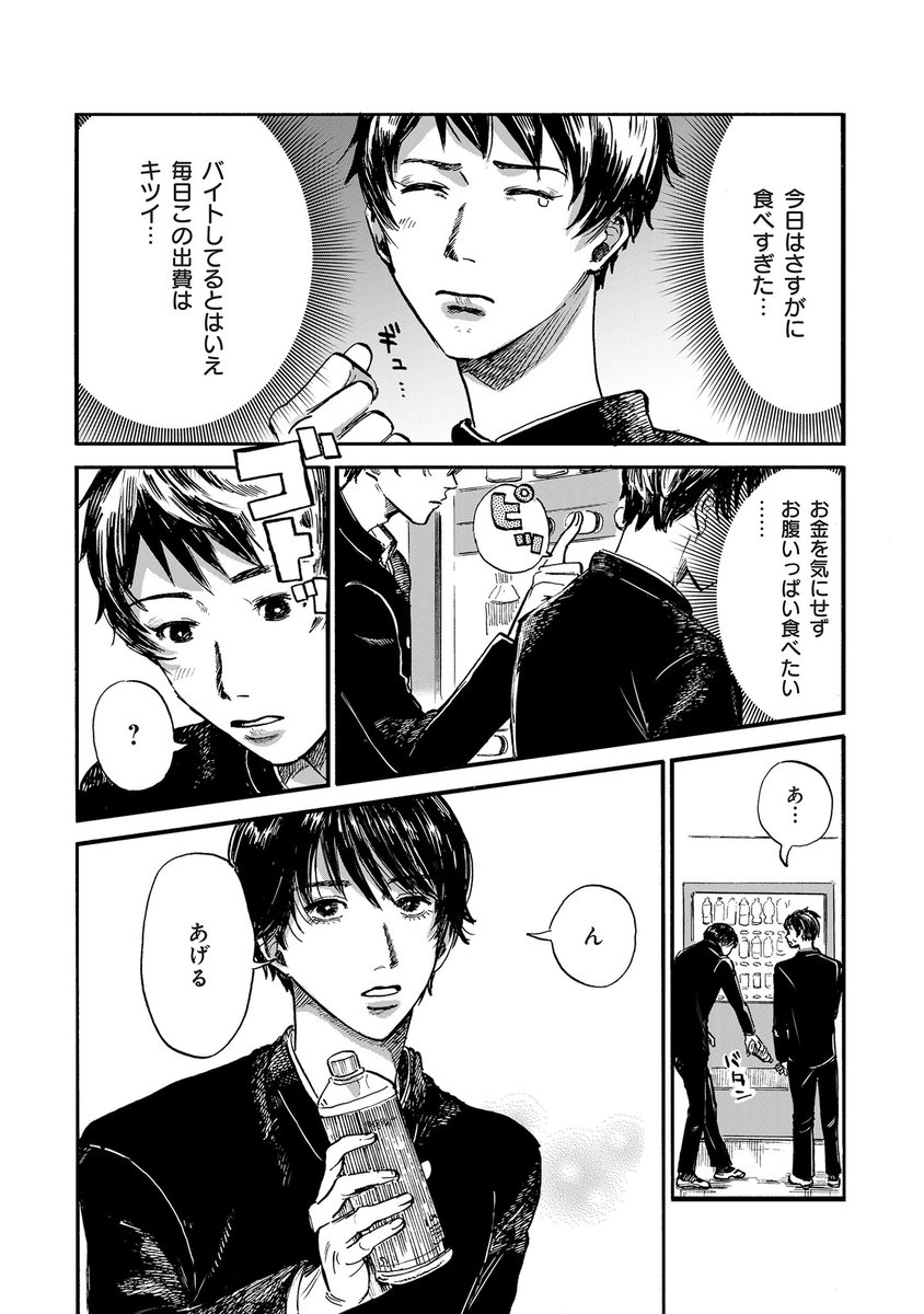 男子高校生の食欲は止まることをしらない…

大食いフェチ男子✖️大食い男子
🍰🍛🍜🍔🍕🍟
の話です。 