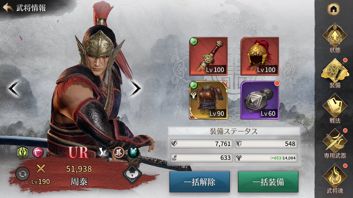 ys_5810's tweet photo. #真・三國無双M_100を探そう

リリース100日おめでとうございます！ https://t.co/RBKavQeuVw