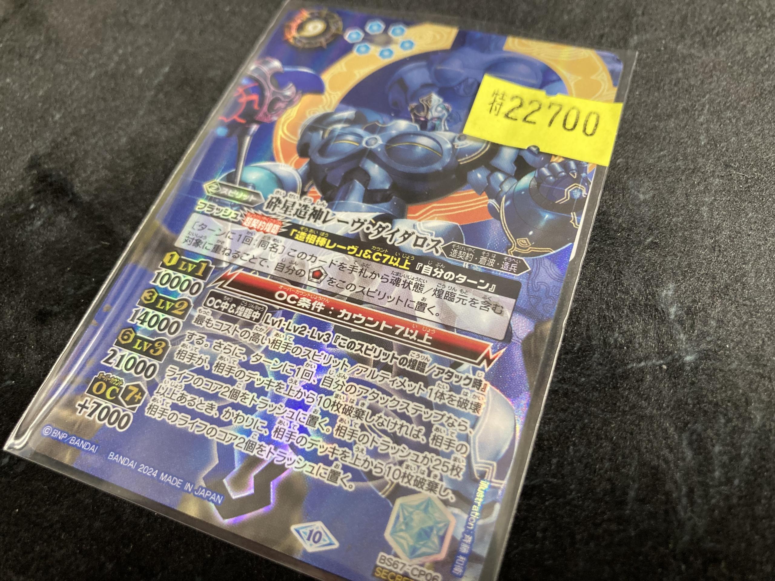 ドラゴンスター秋葉原店 on X: ドラゴンスター秋葉原店 on X: