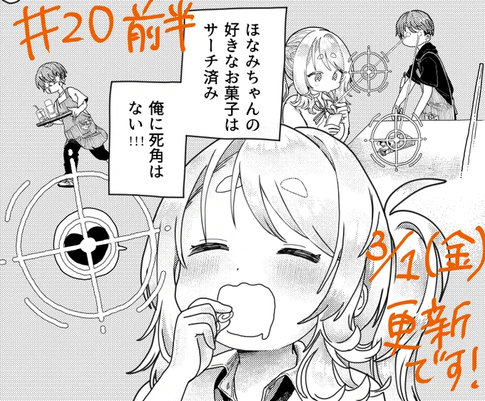 「まんきつしたい常連さん」#20  
次回は明日3/1(金)更新です。
これまでのお話→https://t.co/noRtQ9TLpc 