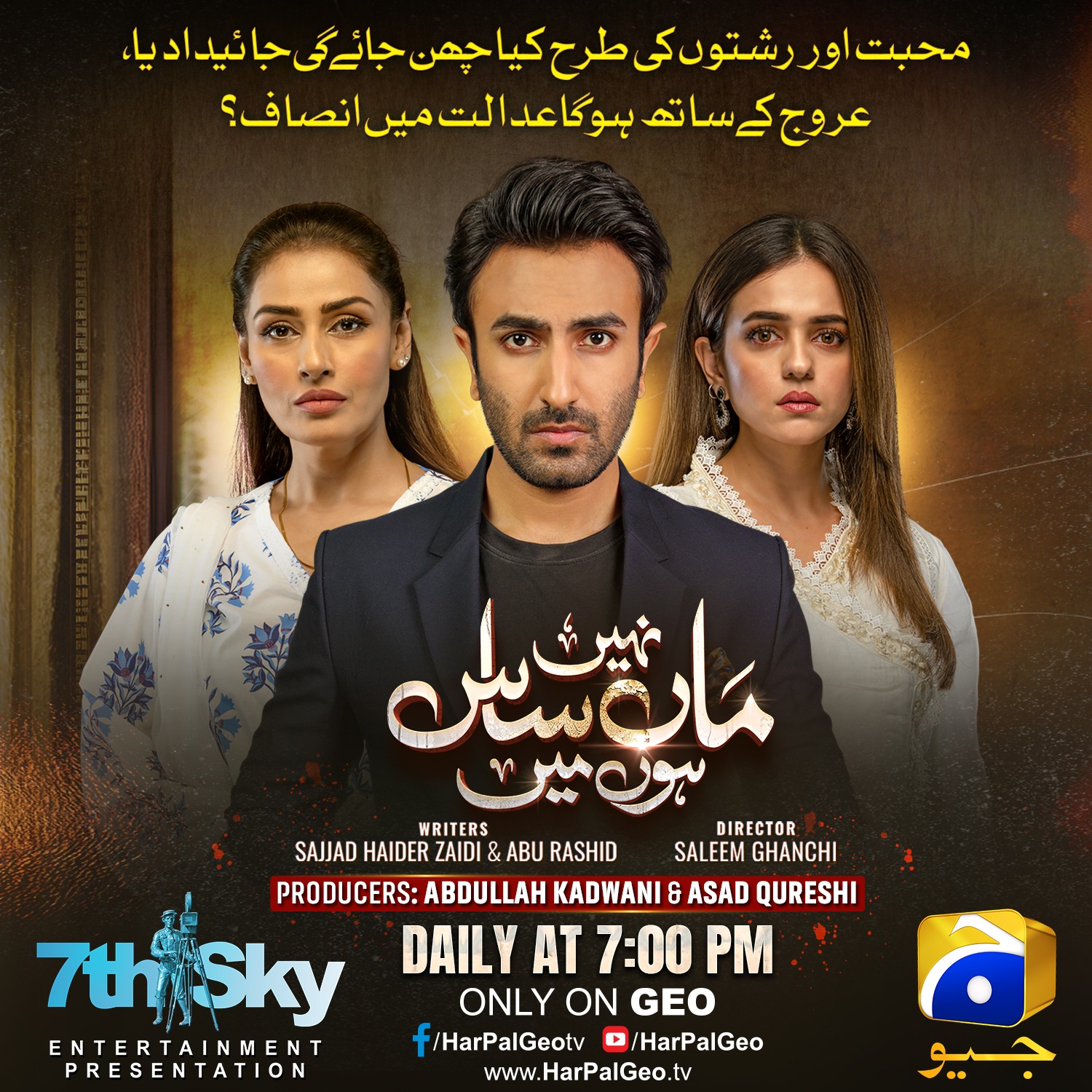 Live tv outlet channel geo entertainment