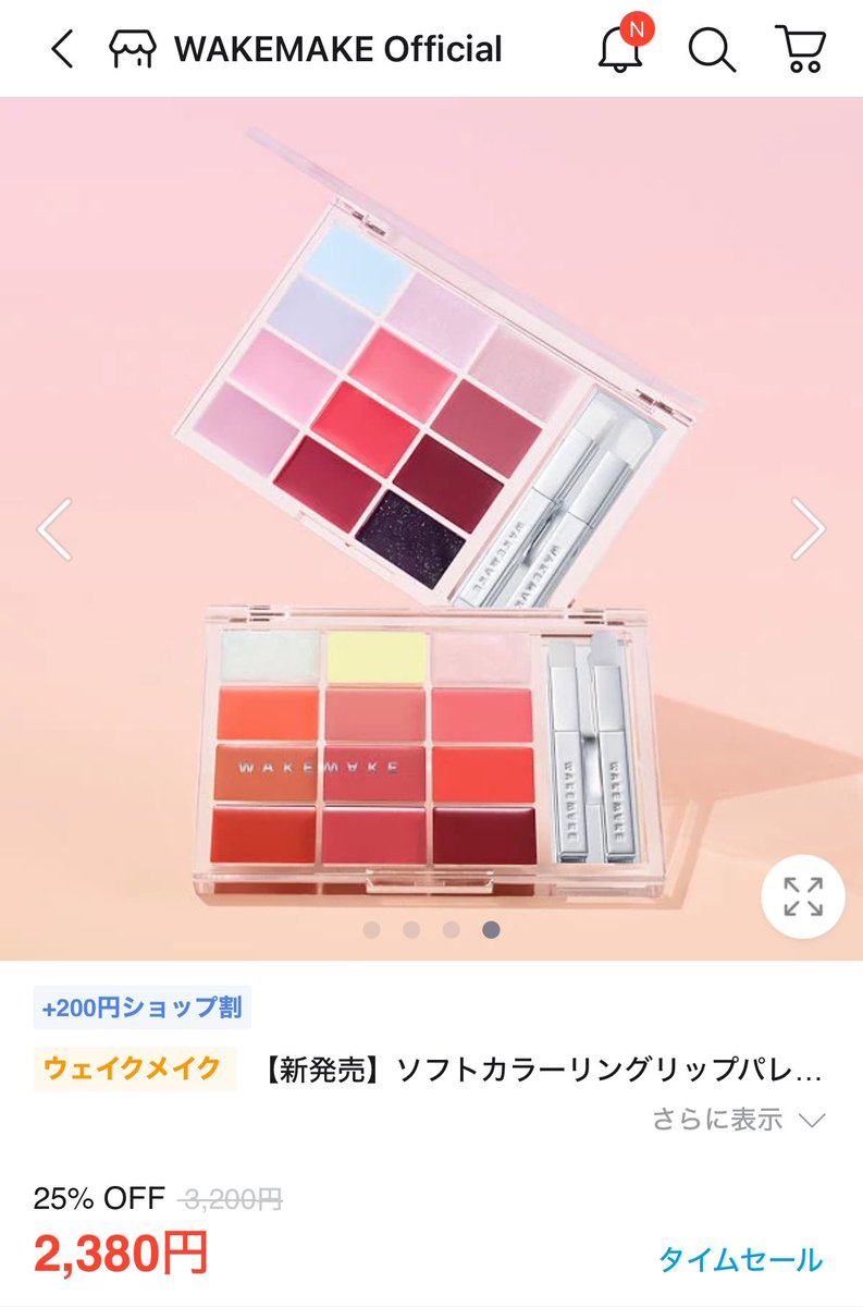 wakemakeのリップパレットよすぎる🚰·̫🚰🤍

 #Qoo10メガ割  #Qoo10メガ割おすすめ