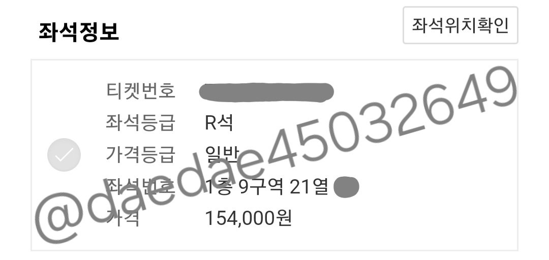 daedae45032649's tweet photo. 윤하 20주년 기념 콘서트 일반예매 대리티켓팅 성공 

양일 올콘, 1층 https://t.co/G4RsSwHIpY