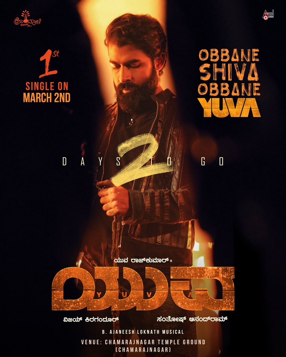 Witness the fierce rage of #YUVA 💥 2 DAYS TO GO… First Single #ObbaneShivaObbaneYuva out on March 2nd! 📍 Song Launch Event at Chamarajanagar Temple Ground. @santhoshAnand15 @yuva_rajkumar @VKiragandur @hombalefilms @HombaleGroup @AJANEESHB @yogigraj @aanandaaudio @YuvaTheFilm