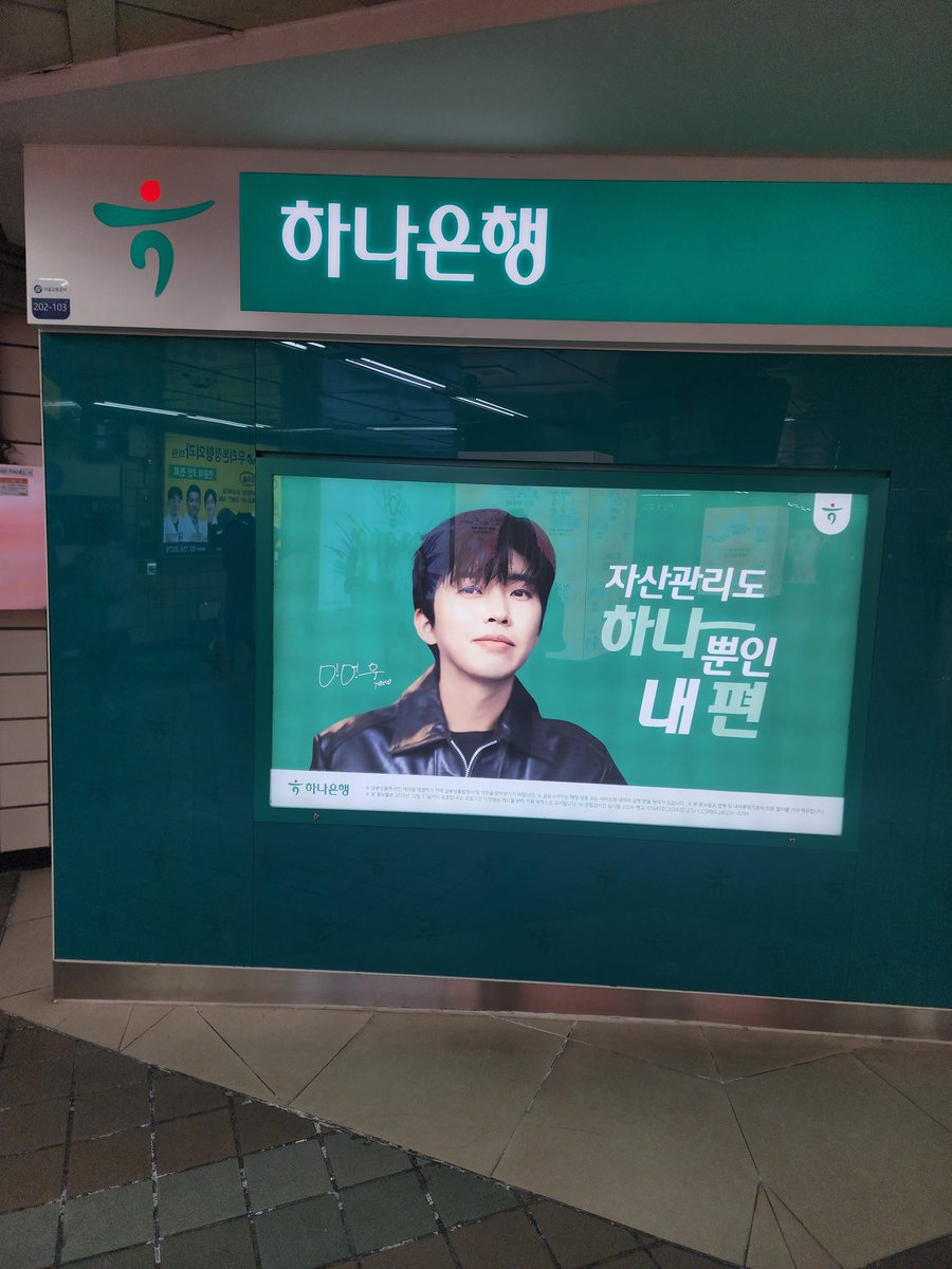 mjh0712's tweet photo. 하나은행 본점 을지로입구역 ATM쪽에 웅이 대형 포스터와 에스컬레이터 좌측에 붙어 있는 웅이 사진 서울 나온김에 #웅지순례 넘 좋다

#임영웅 #limyoungwoong 
#하나은행 #Hanabank 
#영웅은하나 #하나뿐인내편 https://t.co/67uRLDLaWO