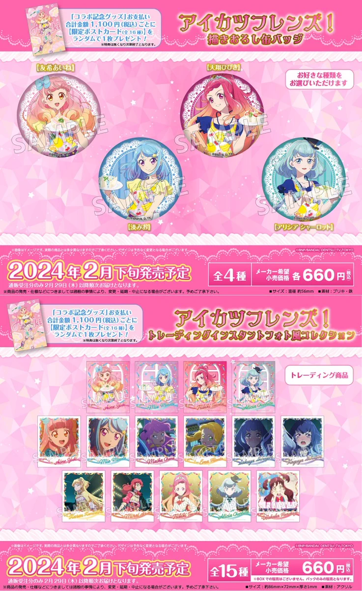 株式会社アニメイト on X: 