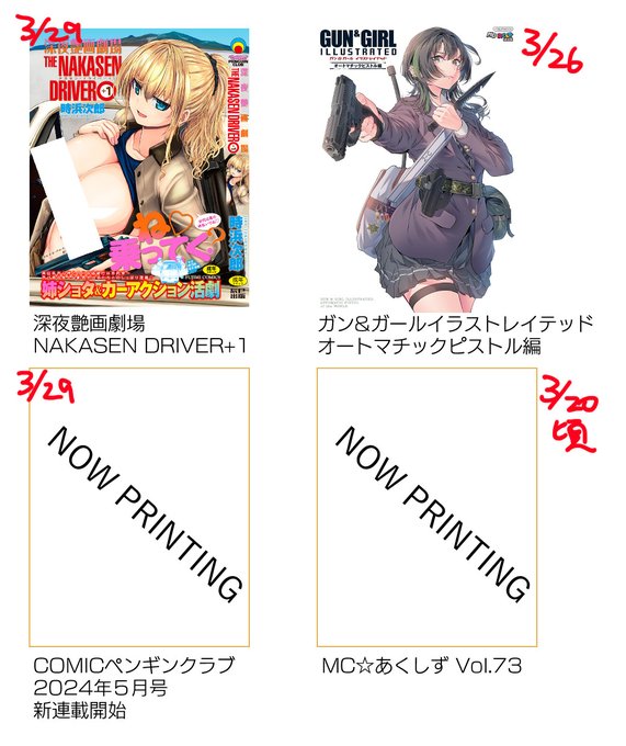 次郎さん関連
3月のご案内です
(なお今月のペンギンクラブはお休み頂いてます) 