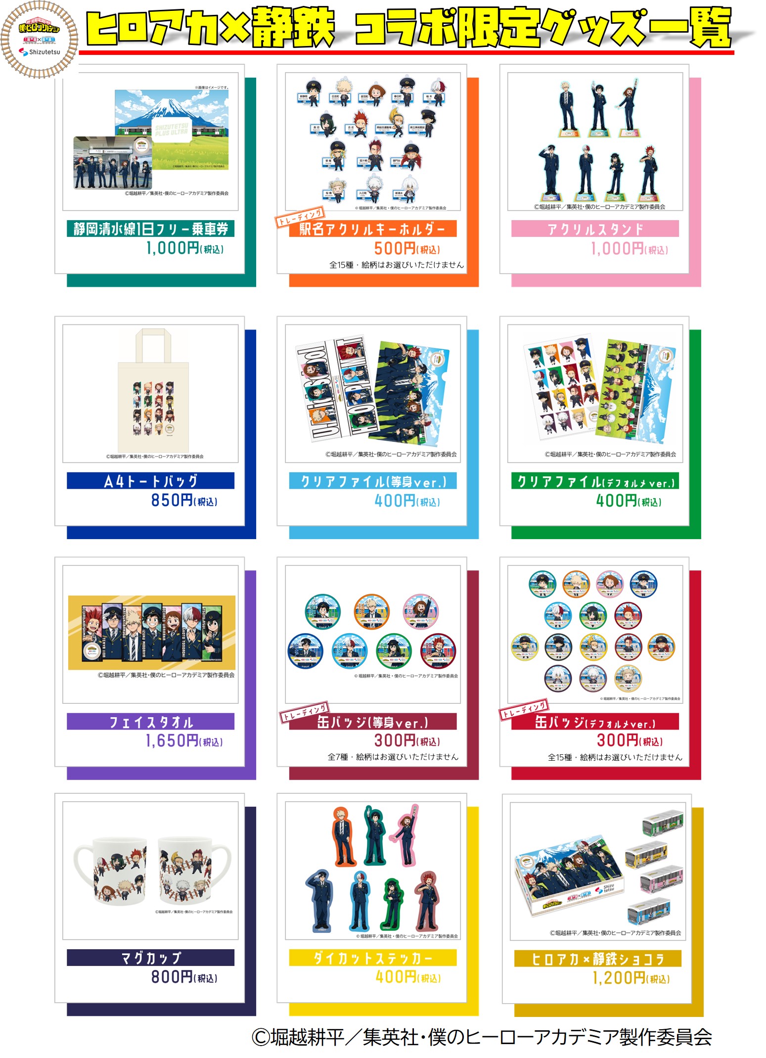 静鉄電車 イベント・PR【公式】 على X: 静鉄電車 イベント・PR【公式】 على X: