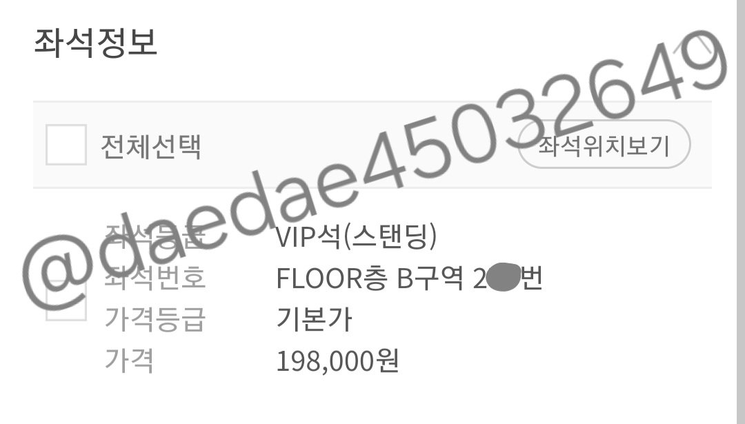daedae45032649's tweet photo. 샤이니 키랜드 콘서트 일반예매 대리티켓팅 성공 

양일 올콘, 플로어 vip 사첵 https://t.co/HWUhj1n4Sn