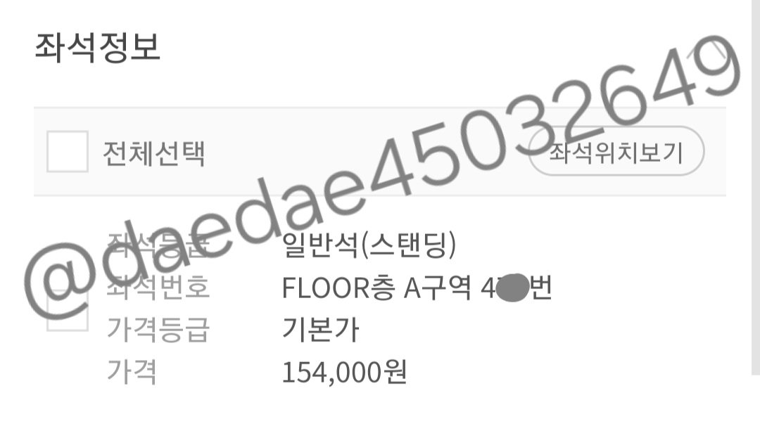 daedae45032649's tweet photo. 샤이니 키랜드 콘서트 일반예매 대리티켓팅 성공 

양일 올콘, 플로어 vip 사첵 https://t.co/HWUhj1n4Sn