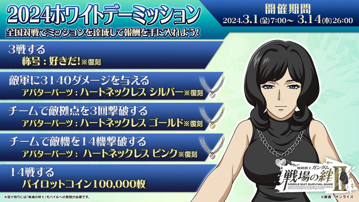 機動戦士ガンダム 戦場の絆Ⅱ (@gundamkizuna2) / X
