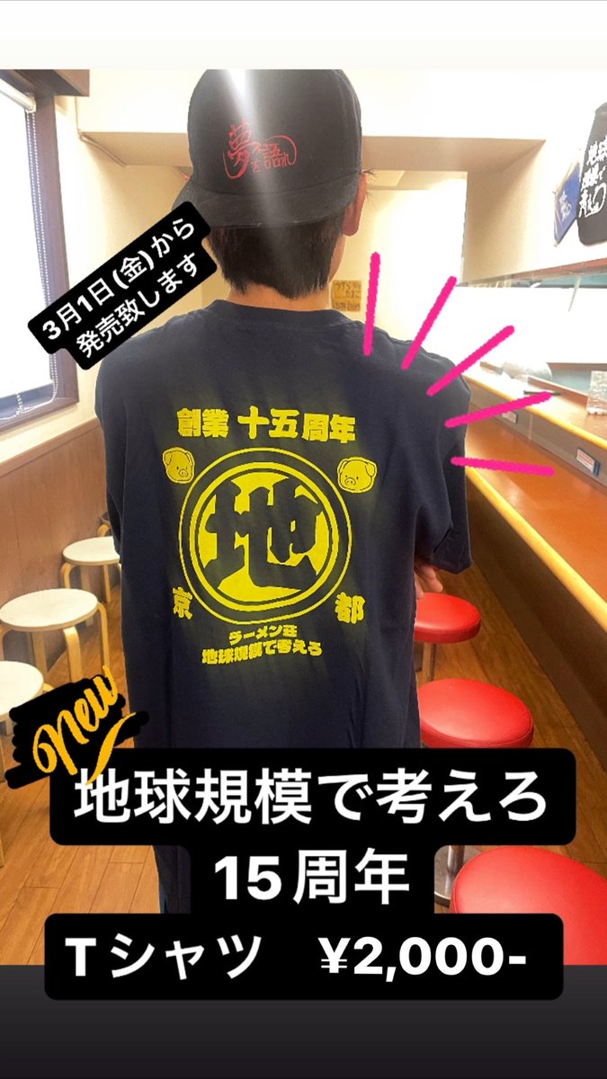 【新品】ロコソラーレ⭐︎レプリカTシャツMサイズ 2025年最新】ロコソラーレ tシャツの人気アイテム - メルカリ