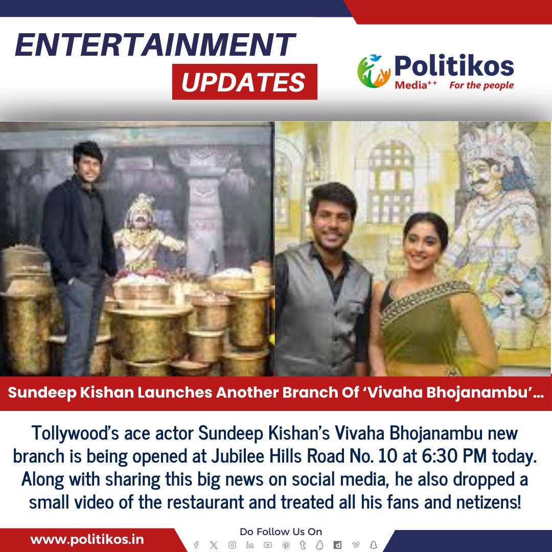 imwpolitikos's tweet photo. Sundeep Kishan Launches Another Branch Of ‘Vivaha Bhojanambu’…
#Politikos
#Politikosentertainment
#SundeepKishan
#VivahaBhojanambu
#RestaurantLaunch
#Foodie
#NewBranch
#FoodBusiness
#CulinaryDelights
#FoodLaunch
#FoodLovers
#FoodCulture
#HospitalityIndustry https://t.co/ePyTl4LneA