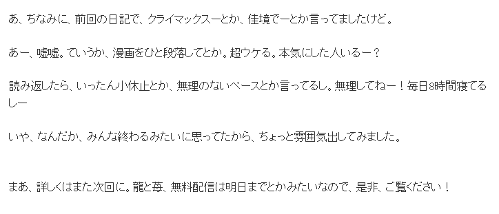 https://t.co/91vv25Vr3j
く、クソーっ!!
しかし、ということは龍と苺は当分終わらないわけか。 