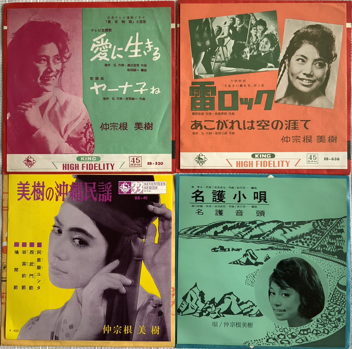 auwarecords's tweet photo. R.I.P. #仲宗根美樹 https://t.co/p3uJfLs3ZA
