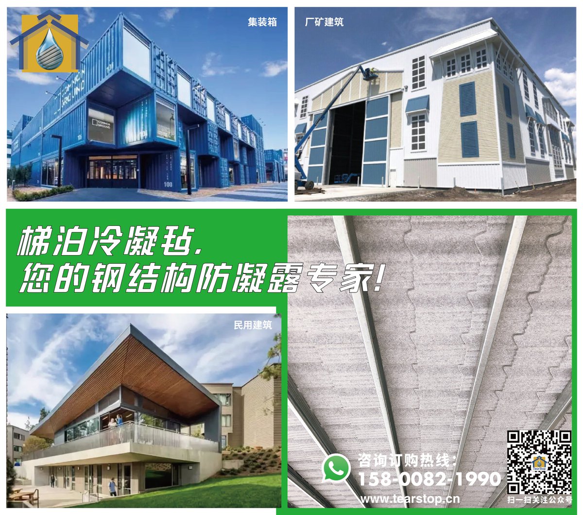 TearStop Anti Condensation Felt for Metal Roofing tweet media