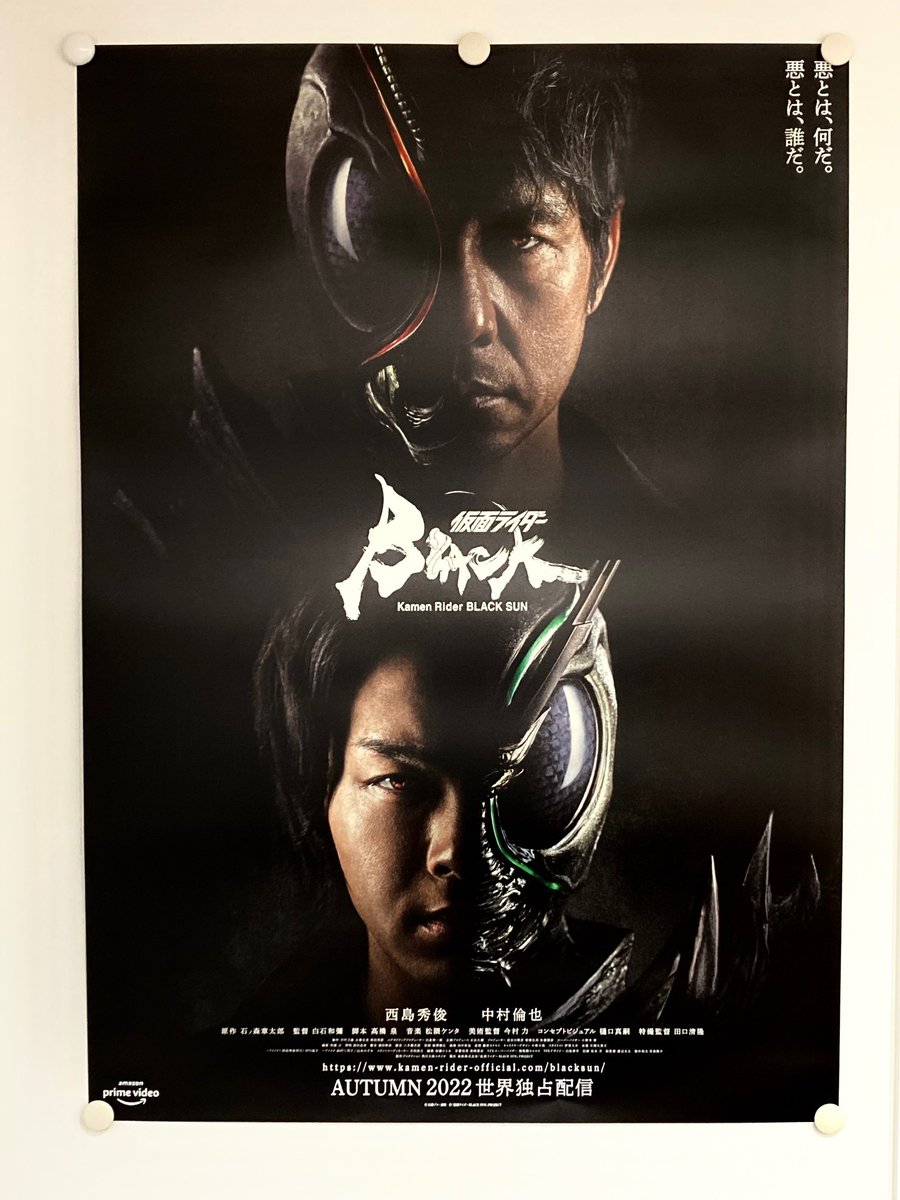 toei_channel's tweet photo. ＼TV初放送記念㊗／

『#仮面ライダーBLACKSUN』
B1ポスターを🔟名様にプレゼント🎁

@toei_channel をフォロー＆本投稿をリポスト
＜締切＞3/16(土)24:00

CS #東映チャンネル にて
全10話を2か月にわたり一挙放送📺
▲3/3(日)夜10時～ ほか

#西島秀俊 #中村倫也
https://t.co/hLntIIAPMS https://t.co/FvAGJ7zXEu