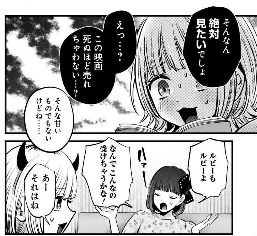 漫画【推しの子】赤坂アカ×横槍メンゴ☆完結!☆ on X: 漫画【推しの子】赤坂アカ×横槍メンゴ☆完結!☆ on X: