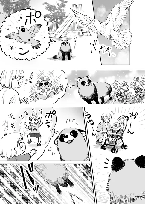 化けられないタヌキの栗之介 