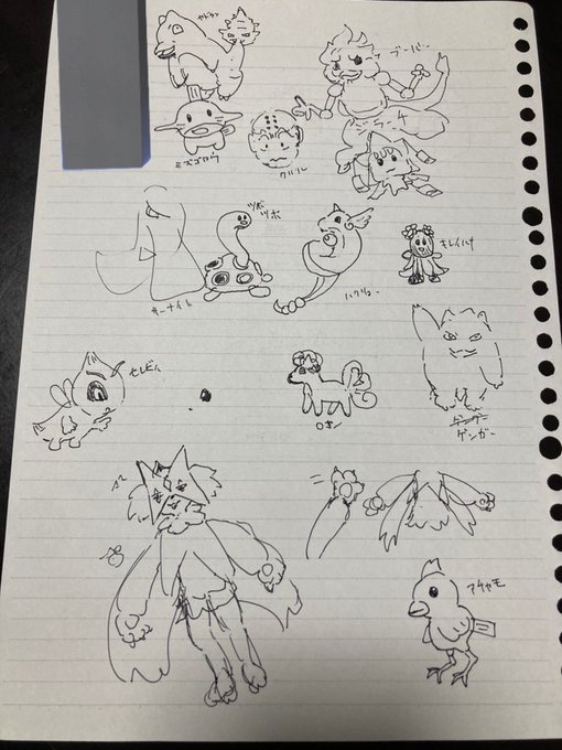 これはPCが壊れて作業できなくなったすえに
狂った大人たちで描いたうろ覚えポケモン… 