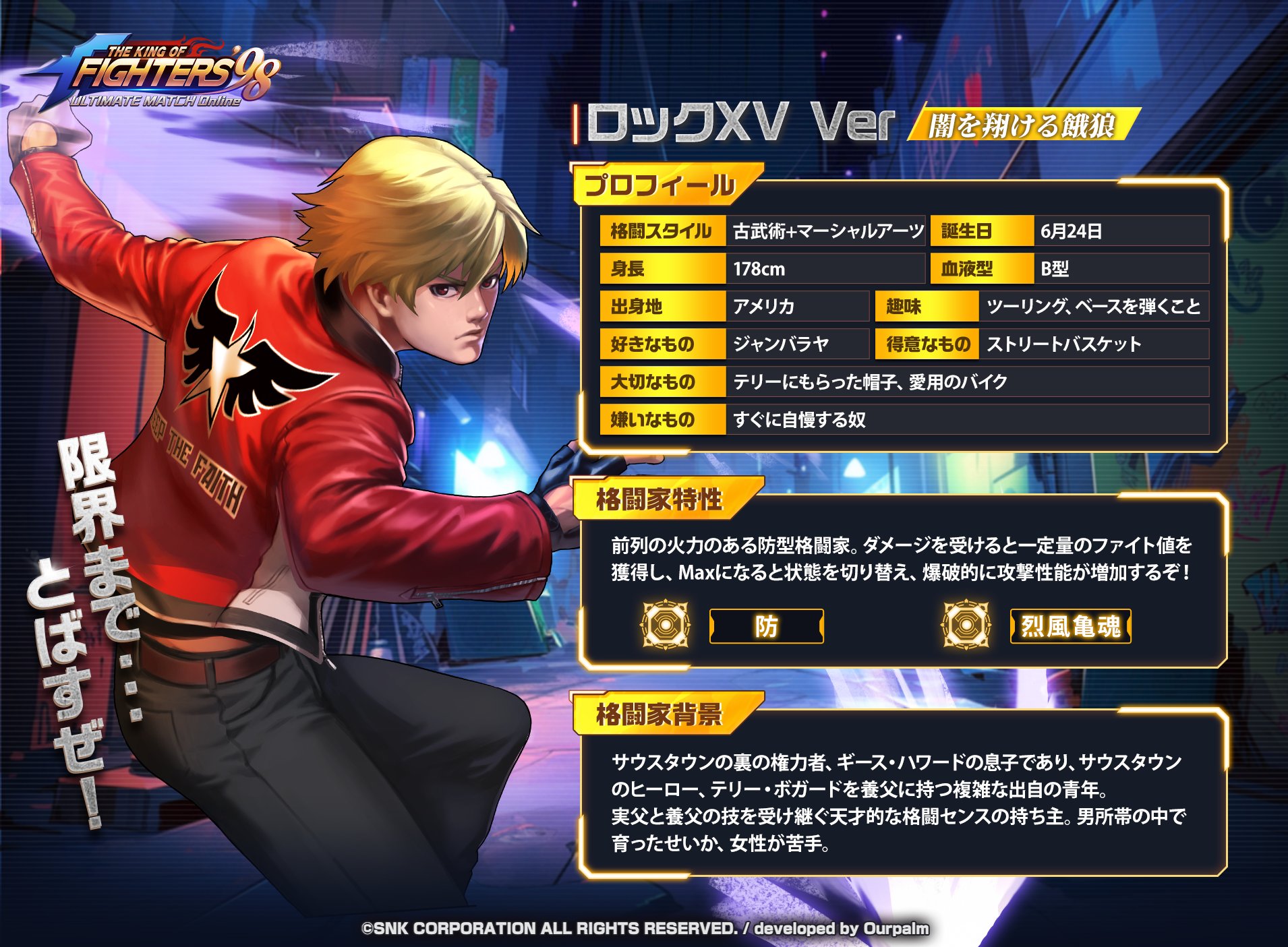 公式】KOF'98 UM OL on X: 