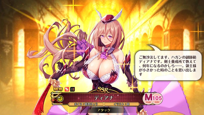 母乳の双剣士ディアナママ～お迎え～(●'ω`●)ガチャガチャモミモミチューチュー
https://t.co/63dbjSW6T8 