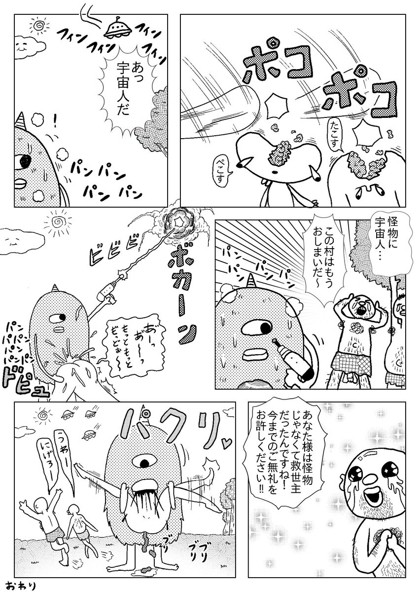 うふふ…素敵な4ページ漫画が生まれたよ٩(๑❛ᴗ❛๑)۶
#創作漫画 #漫画が読めるハッシュタグ #漫画 #漫画好きと繋がりたい 
