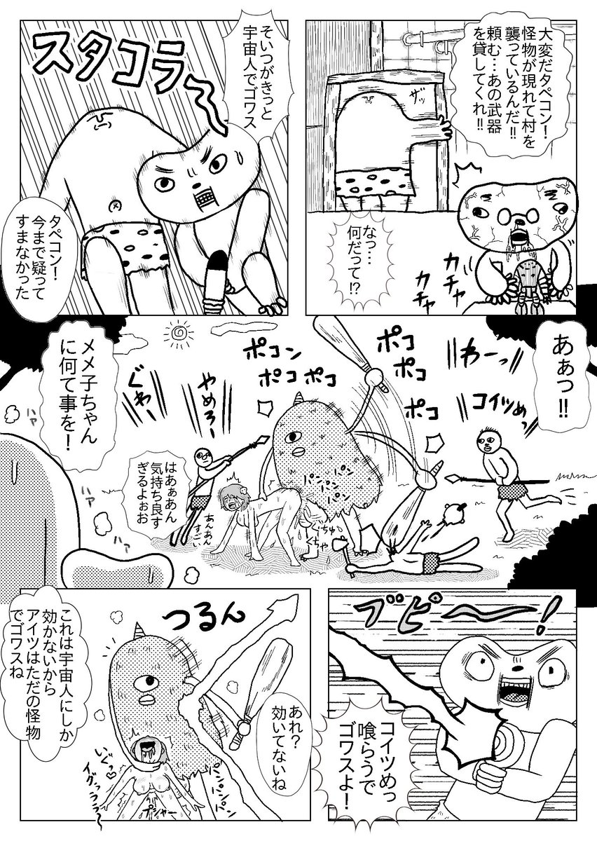 うふふ…素敵な4ページ漫画が生まれたよ٩(๑❛ᴗ❛๑)۶
#創作漫画 #漫画が読めるハッシュタグ #漫画 #漫画好きと繋がりたい 
