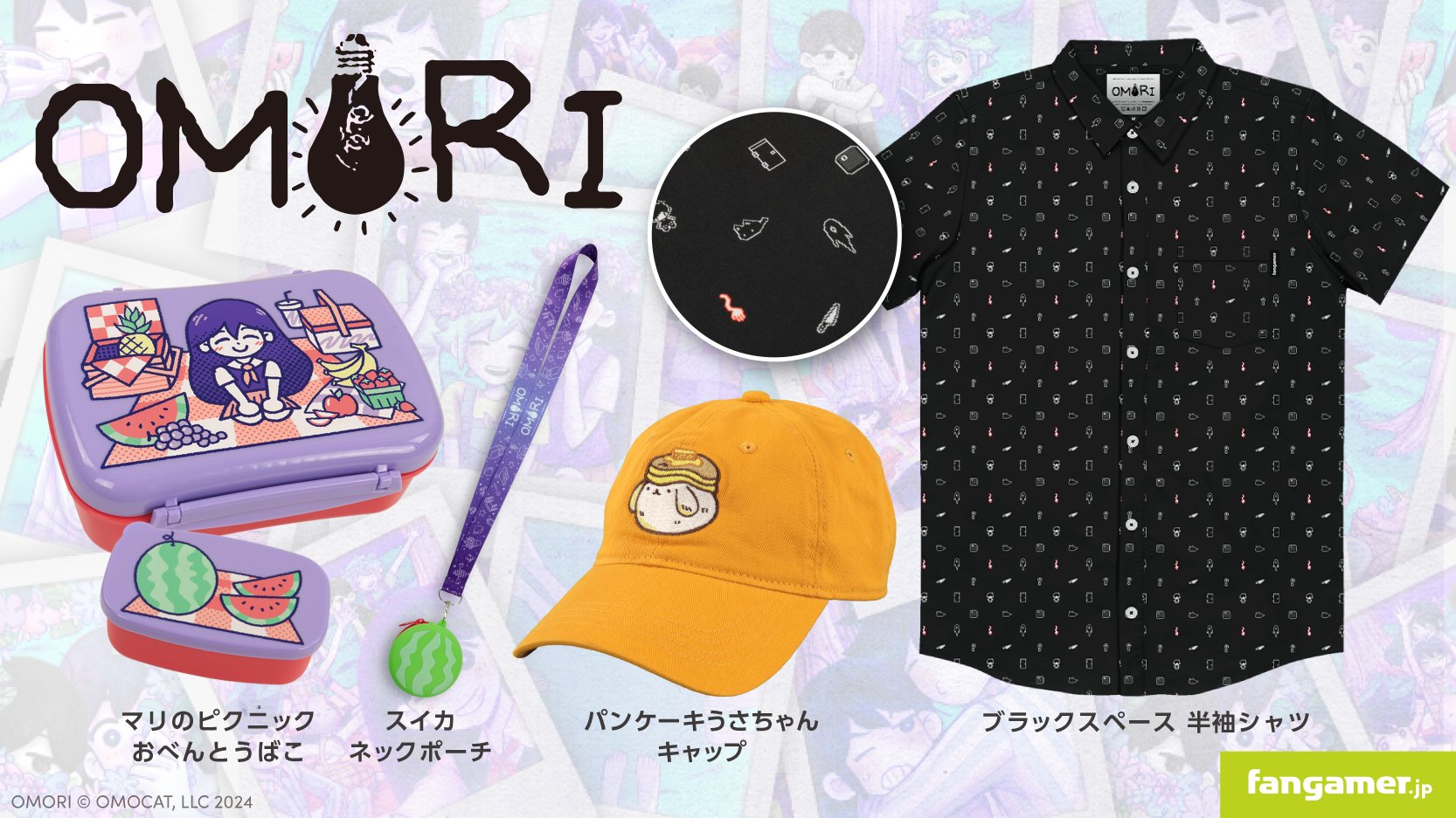 OMORI グッズまとめ売り FangamerJP on X: 