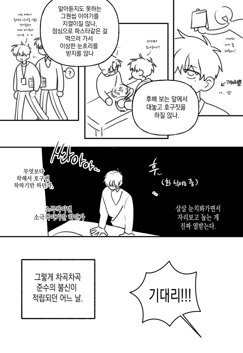 연반 리맨물 준상

나머지는 여기>>  posty.pe/fijdmo