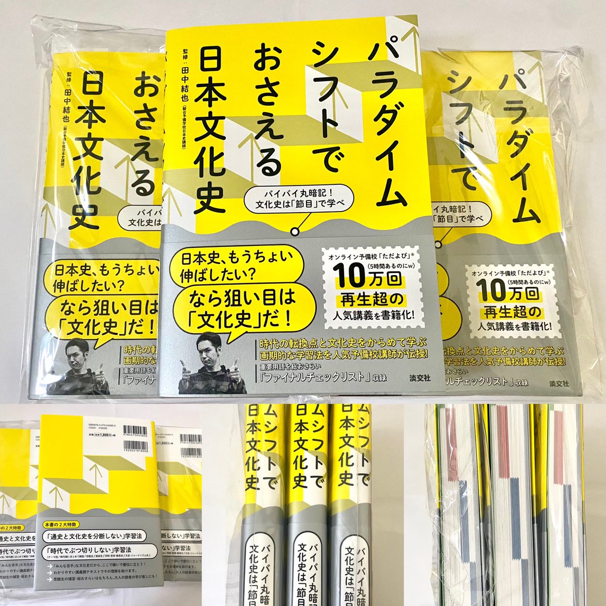 3月，新刊が出ます（Amazonで予約可） YouTube（ただよび）で配信した 