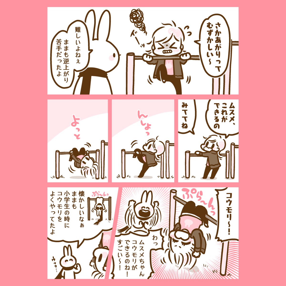 ムスメが煽ってきたんです。
【kodomoe】第67話「思ってたんと違った」公開されました!ぜひ読んでくださると嬉しいです🐰💕リンク先は下記ツリーからどうぞ!