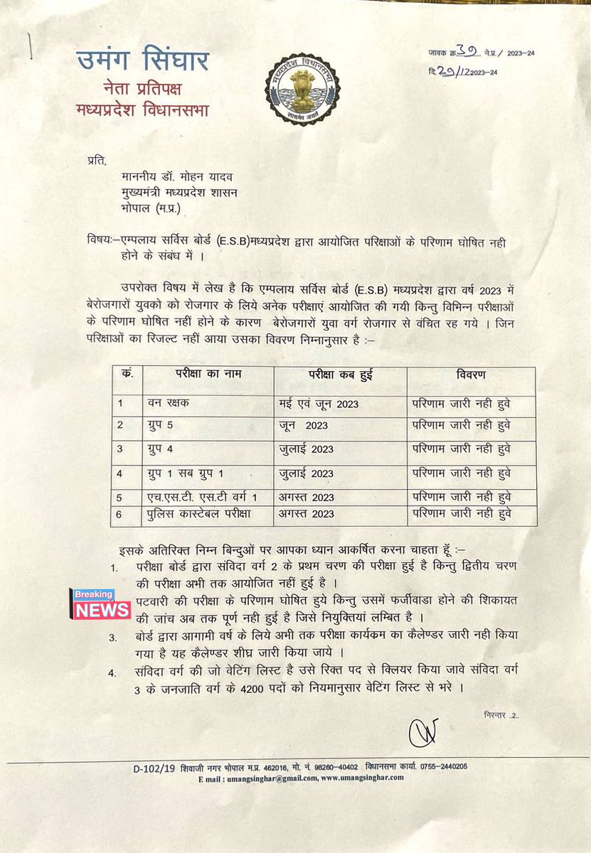 <a href="/jitupatwari/">Jitendra (Jitu) Patwari</a> <a href="/BJP4MP/">BJP Madhya Pradesh</a> माननीय हम चयनित पटवारी भी इसी राज्य के ही हैं,शायद आपको याद न हो😔

और आपने,दिग्विजय जी और <a href="/UmangSinghar/">Umang Singhar</a> जी ने ही कुछ दिन पहले नियुक्ति के लिए letter लिखा था,कि जल्द से जल्द नियुक्ति की जाए

अब जब सरकार काम कर रही है तो उसमे भी दिक्कत हो रही है😨

क्या करें हम लोग..आप ही बताएं🙏