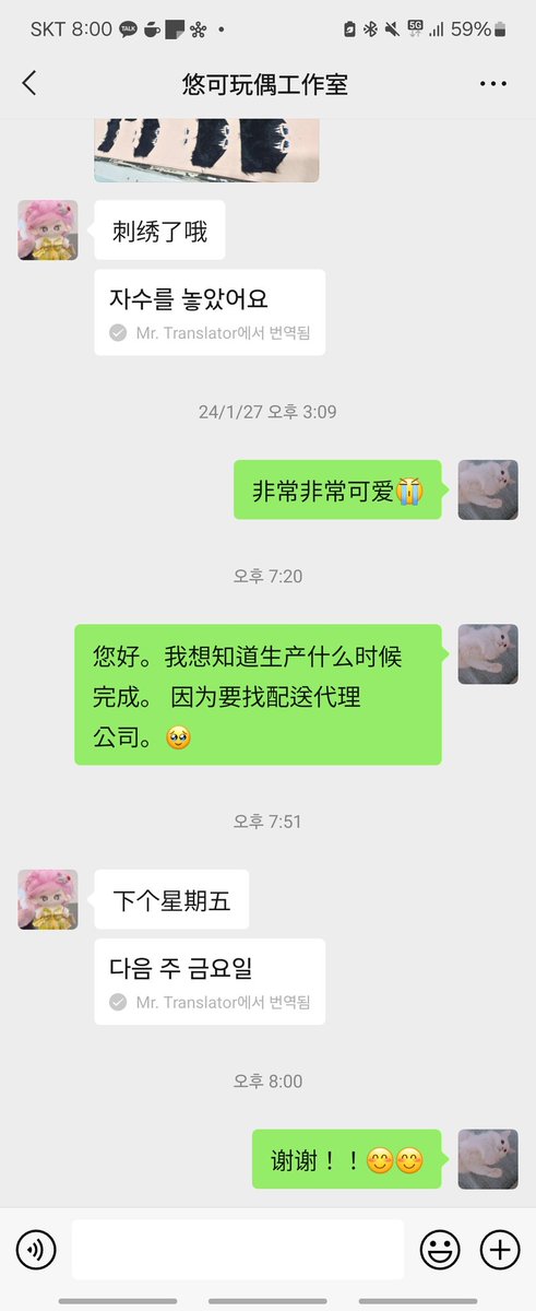 다음주 금요일에 제작이 완료된다고 합니다. 다음주 중에 2차 배송비 입금폼을 가져올께요!
--------
The production will be completed next Friday. We will post the address and delivery fee deposit form next week!