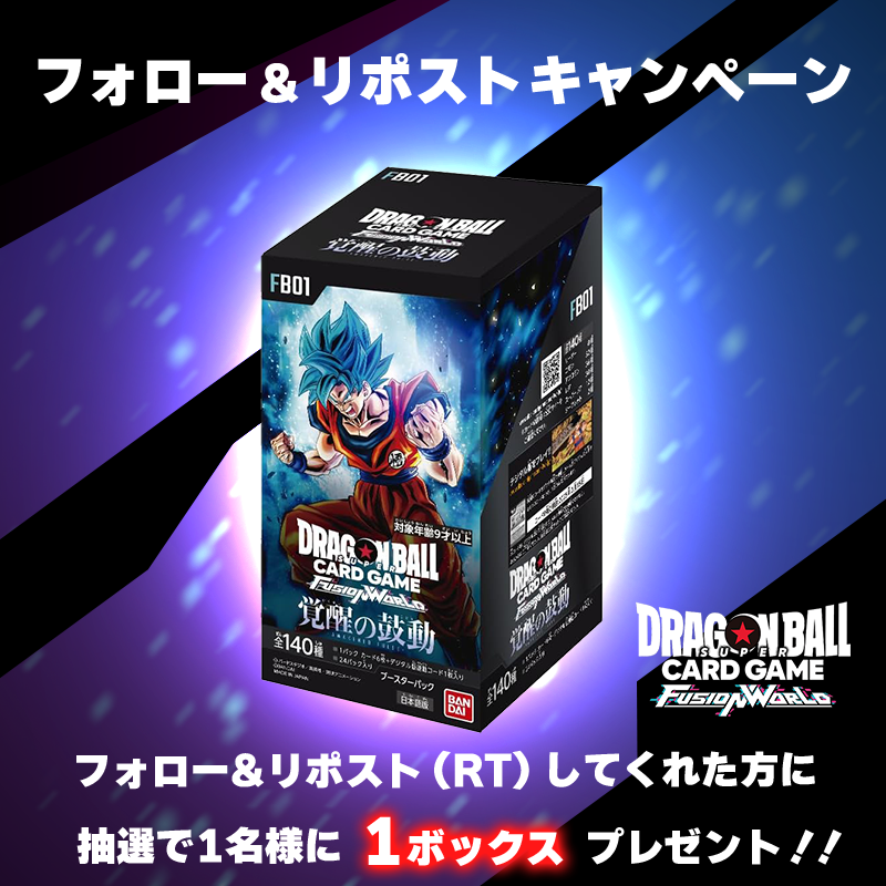 ENNDAL_TCG's tweet photo. ／
#ドラゴンボール #フュージョンワールド
フォロー&リポストキャンペーン
＼

『覚醒の鼓動』ブースターボックスを抽選で１名様にプレゼント！

ENNDAL GAMESではシングル買取と通販に力を入れています！ぜひご利用ください！

ドラゴンボール通販はこちら
https://t.co/nAFRkyP8lj
買取はこちら
https://t.co/XKLaKPeuZX

▼参加方法
1⃣@ENNDAL_TCG をフォロー
2⃣このポストをリポスト(RT)

締切 3/6(水)
発表 3/7(木)