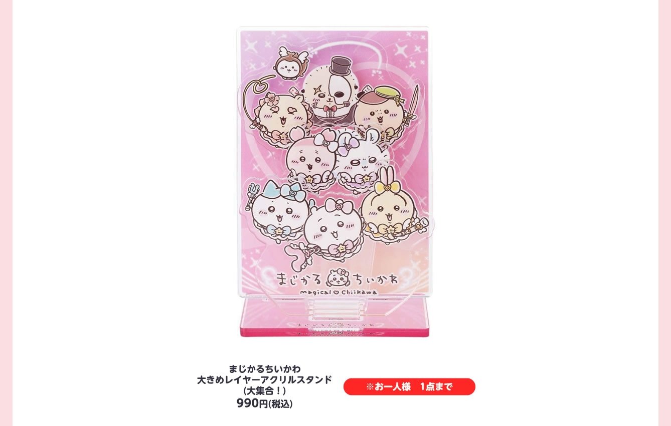 ちいかわ☆お役立ちインフォ on X: ちいかわ☆お役立ちインフォ on X: