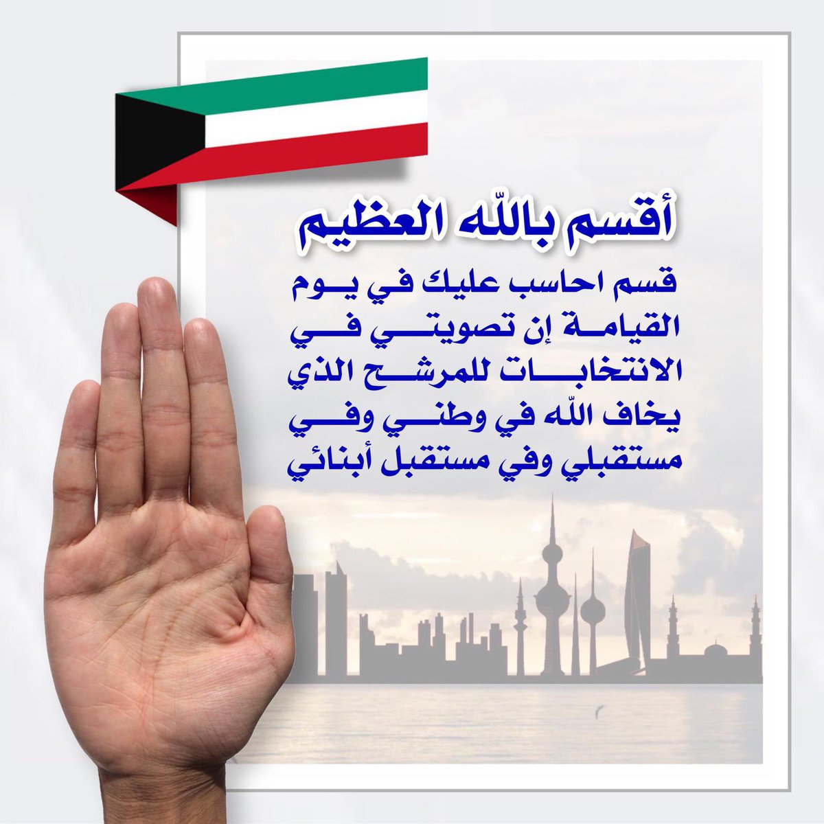 وطني 🇰🇼 tweet media