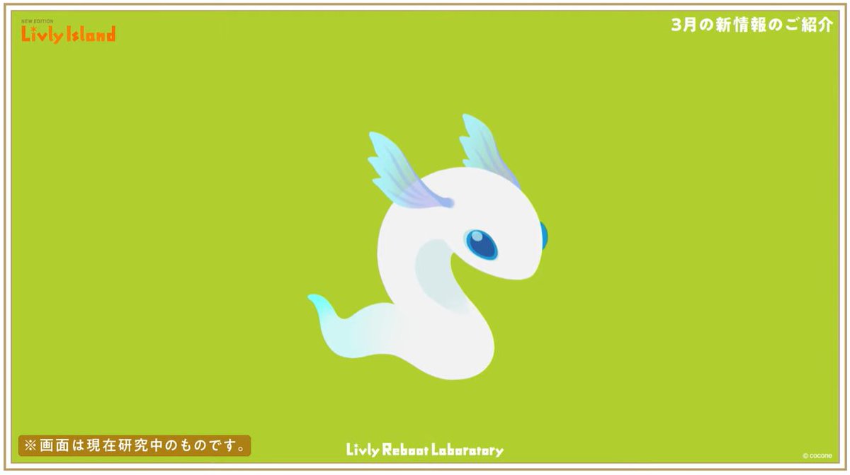 livly_lib's tweet photo. 【新リヴリー】
ミズカミノオロチ

学名：Gutta orae mono（海岸の滴）

リヴリーアイランドクラシック時代に巳年の限定リヴリーとして登場したリヴリーです。

#リヴリー研究共有会 https://t.co/zFk882UHmx